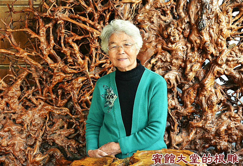 根雕茶海前留影 2013年10月26日