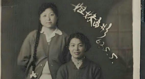 和同事的合影“姐妹留影”，1962