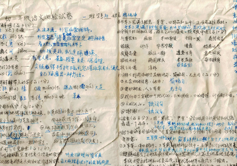 1981年的中学试卷：语文，历史，地理